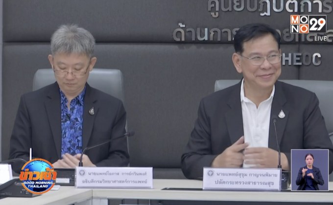 สธ.เผยผู้ป่วยโควิด-19 เหลือรักษาตัวใน รพ.14 คน