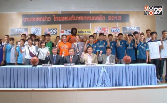 8 ทีมชั้นนำ พร้อมสู้ศึก “Thailand Basketball League 2015”