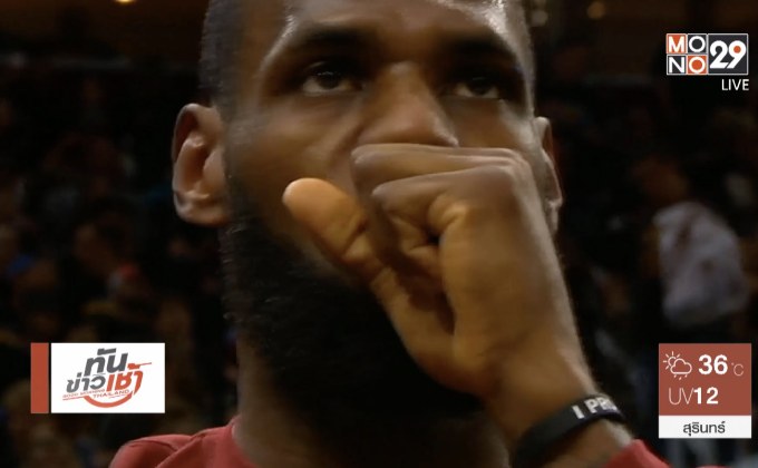 “คิงเจมส์” นำแคฟส์บดไดโนเสาร์ จ่อชิงแชมป์สาย NBA