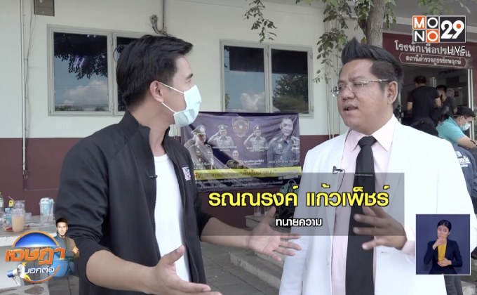 ทนายเตือนครูลงโทษเด็ก ระวังทำผิดกม.อาญา