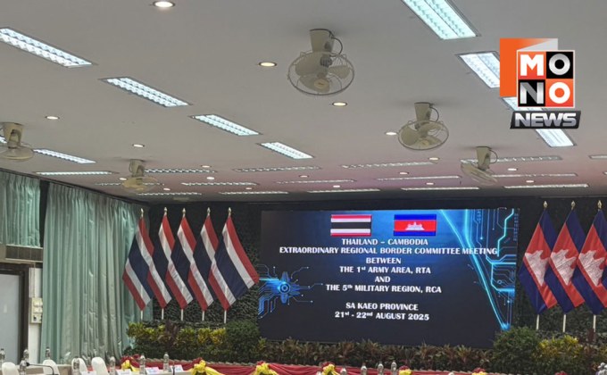 กัมพูชาเบี้ยวประชุม RBC ระดับเลขา จับตาวงใหญ่พรุ่งนี้เลื่อนหรือไม่