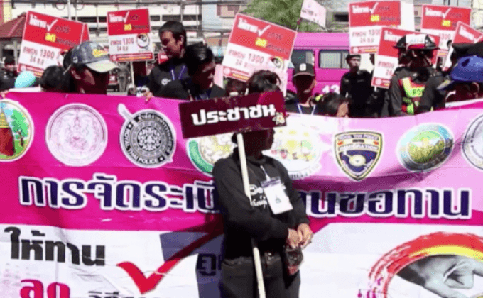 บังคับใช้ พ.ร.บ.ขอทาน 28 ก.ค.นี้