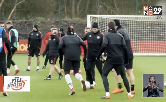 ปีศาจแดงเช็คฟิต “ป็อกบา” ดวลเซบีย่า UCL 16 ทีมนัดสอง