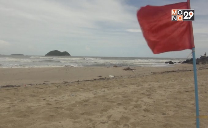 ปักธงแดงห้ามลงเล่นน้ำชายหาด จ.สงขลา