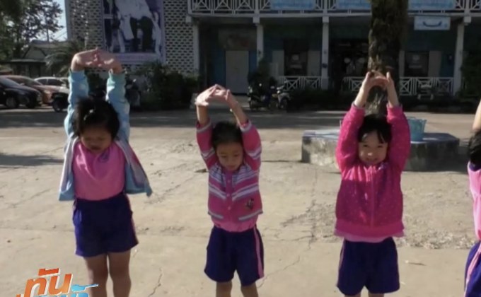 อีสานหนาวต่อเนื่อง ครูพา นร.ออกกำลังกายสร้างความอบอุ่น