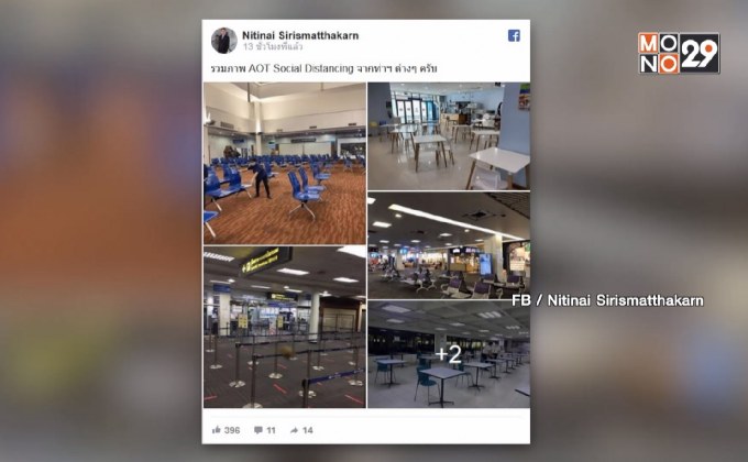 สุวรรณภูมิจัดที่นั่ง “Social Distancing”