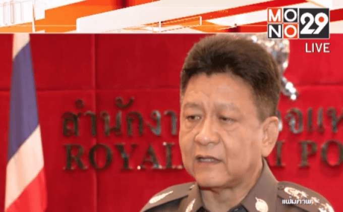 รองโฆษก ตร. ยืนยัน พล.ต.อ. ประวุฒิยังไม่ลาออก