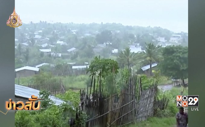 ไซโคลน “เคนเนธ” พัดถล่มโมซัมบิก