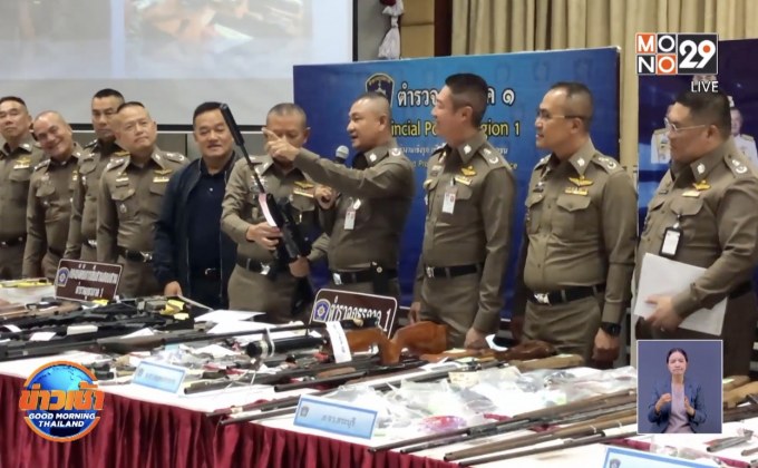 ตำรวจระดมกวาดล้างอาวุธปืนเถื่อน