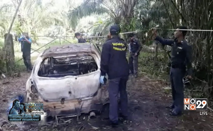 ตรวจรถยาริสถูกเผาที่สงสัยเอี่ยวคดีฆ่ายกครัว