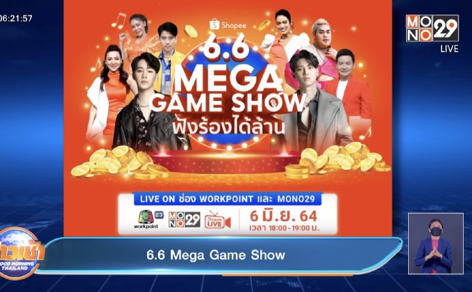 6.6 Mega Game Show