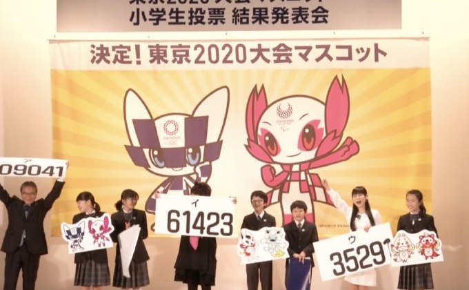 ญี่ปุ่นเผยโฉมมาสคอตโอลิมปิกโตเกียว 2020