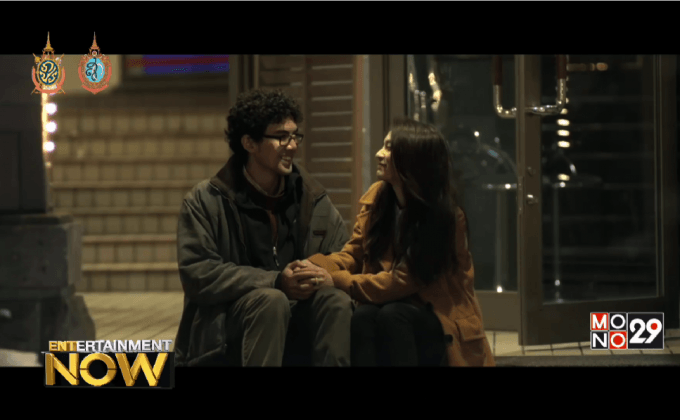 ภ.แฟนเดย์..แฟนกันแค่วันเดียว เปิดตัวรอบกาล่า