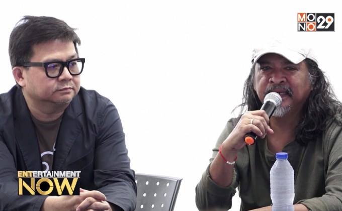 สมาคมผู้กำกับฯ แถลงเรียกร้องมาตรฐานในการเซ็นเซอร์ภาพยนตร์