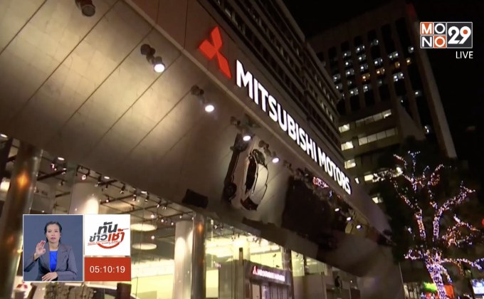 “มิตซูบิชิ” ปลด “คาร์ลอส กอส์น” พ้นเก้าอี้ประธานบริษัท