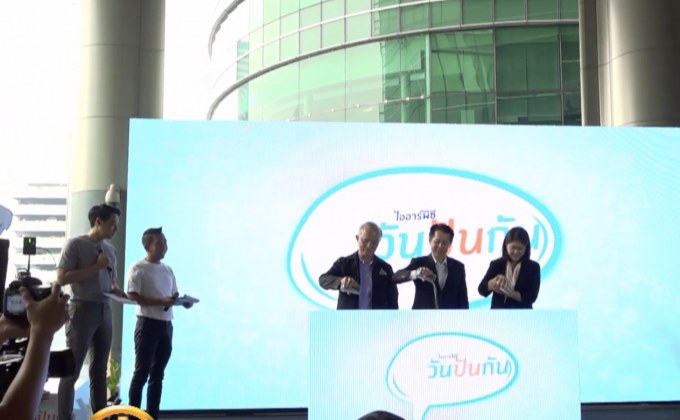 “ไออาร์พีซี วันปันกัน”