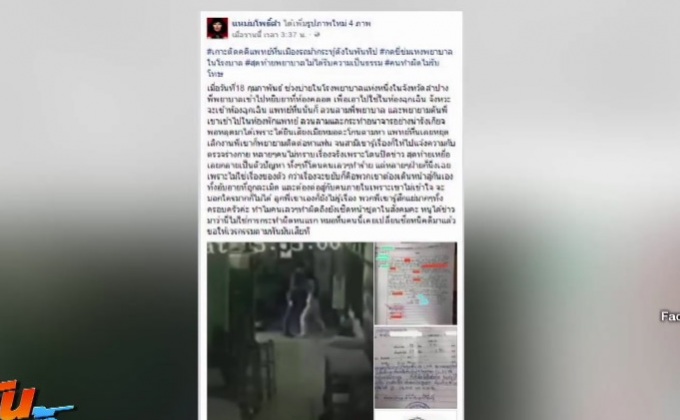 สั่งเด้งหมอหื่นลวนลามพยาบาล พร้อมตั้งกรรมการสอบ