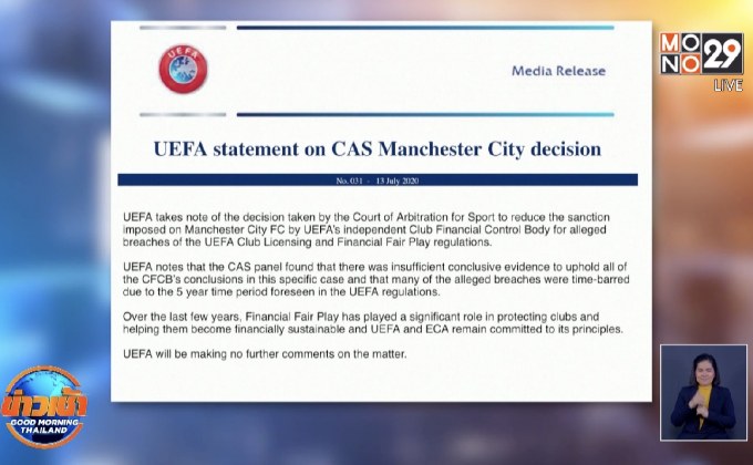 “แมนฯซิตี้” อุทธรณ์ผ่านรอดโทษแบนเกมยุโรป