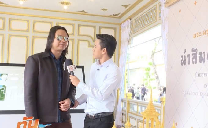 เจษฎาพาลุย :  สัมผัสพระเมรุมาศ งานศิลป์