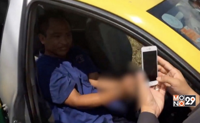 ทำแผนแท็กซี่ข่มขืน-ชิงทรัพย์สาวชาวจีน