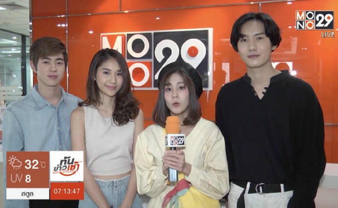 MONOMAX พร้อมเสิร์ฟ ภ.Sugar Cafe’ ลงจอ 16 พ.ย.นี้