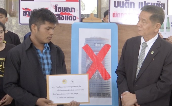 จี้ สธ.เอาผิดป้ายโฆษณาน้ำเมาตึก “อิตาเลียนไทย”