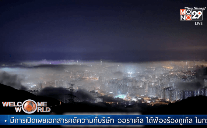 สังคมดิสโทเปียในฮ่องกง ผ่านหนัง 10 Years