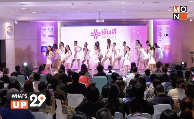 เผยโฉมหน้าผู้ชนะการประกวด “ยันฮีพรีเซ็นเตอร์ 2018”