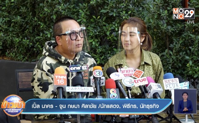 “เปิ้ล-จูน” อ่วมโควิดทำพิษธุรกิจทรุดหลังลงทุนกว่า 10 ล้าน