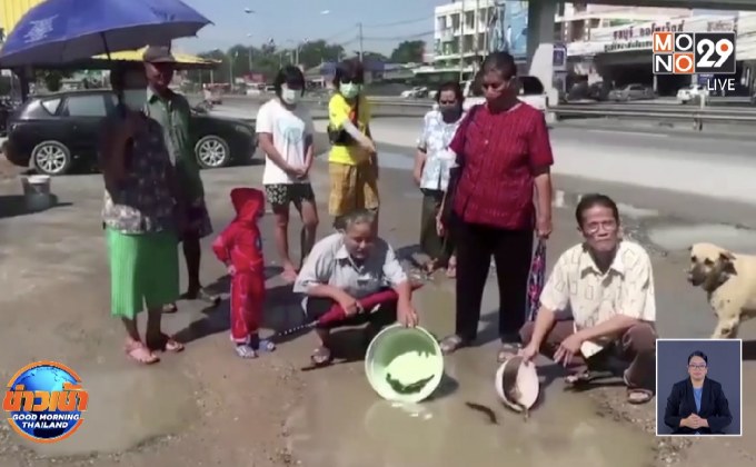 ประท้วงนำปลามาปล่อยถนนเป็นหลุมน้ำท่วมขัง