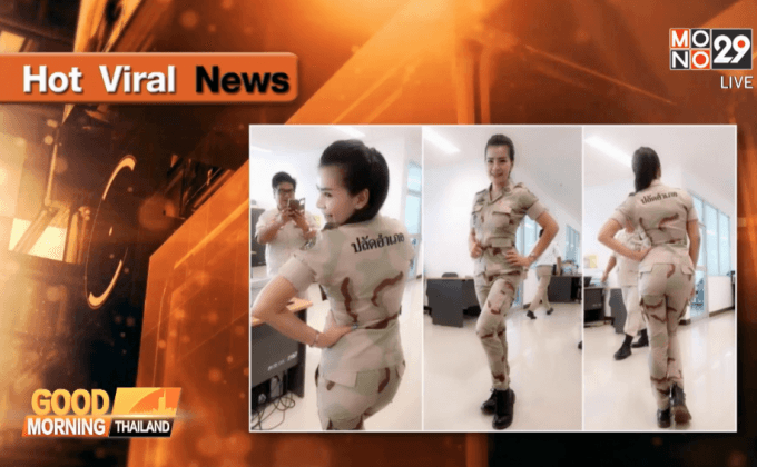 ปลัดสาวบึงกาฬขอโทษ หลังถูกวิจารณ์แต่งกายฟิต