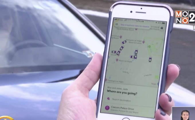 ลาสเวกัสนำร่องแท็กซี่ไร้คนขับรองรับงาน CES