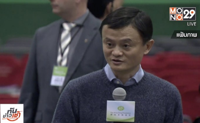 “แจ็ก หม่า” เตรียมเผยแผนสืบทอดธุรกิจ-ยังไม่วางมือ