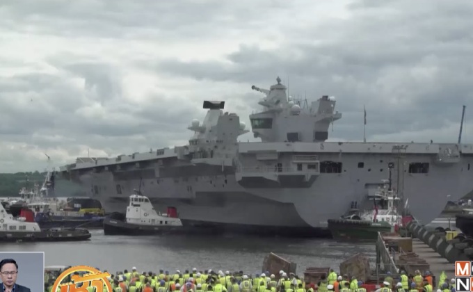 เรือรบที่ใหญ่ที่สุดของกองทัพเรืออังกฤษออกเดินทางครั้งแรก