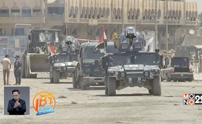 อิรักรุกคืบที่มั่นสุดท้ายของ IS ในเมืองโมซูล