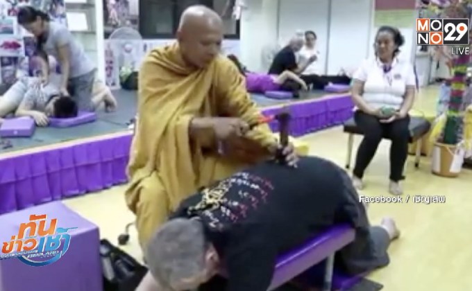 แชร์ว่อน! พระใช้ค้อนตอกเส้น แก้หมอนรองกระดูก