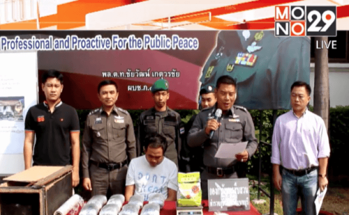 จับกุมค้ายาไอซ์รายใหญ่ จ.นนทบุรี