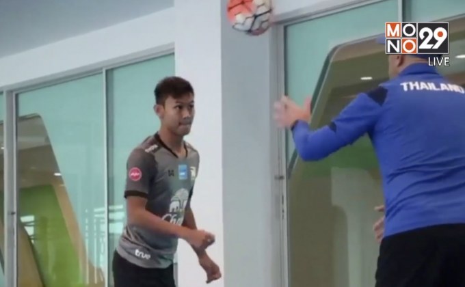 ช้างศึก ยู23 จับ “เจนรบ-วรวุฒิ” ซ้อมแยกเพิ่มความแกร่ง