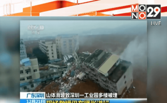 คืบหน้าเหตุดินถล่มในจีน