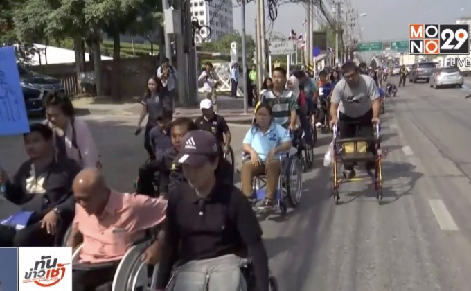 ​สภาคนพิการยื่นฟ้อง รฟม.ละเลยสิ่งอำนวยความสะดวก