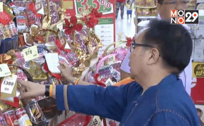 ตรวจสอบราคาสินค้าช่วงปีใหม่