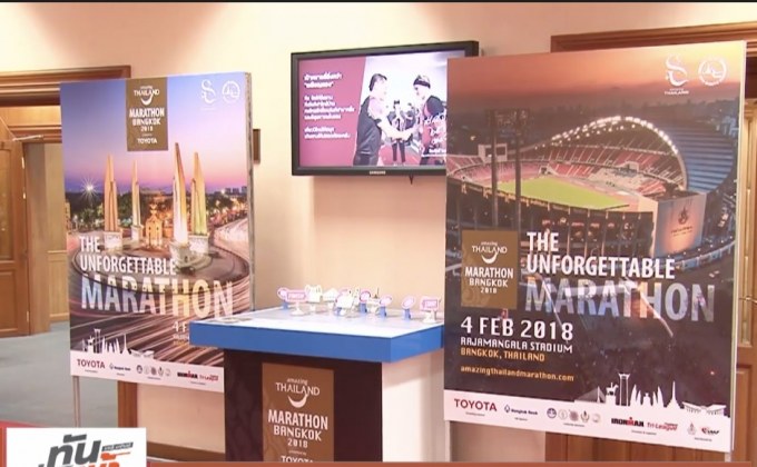 “MONO29” ถ่ายทอดสด “อเมซิ่ง ไทยแลนด์ มาราธอนแบงค็อก 2018”