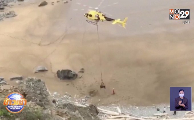 คลิป กู้ภัยสเปน นำ ฮอ เข้าช่วยยกตัวกระทิงที่ผลัดตกจากหน้าผา