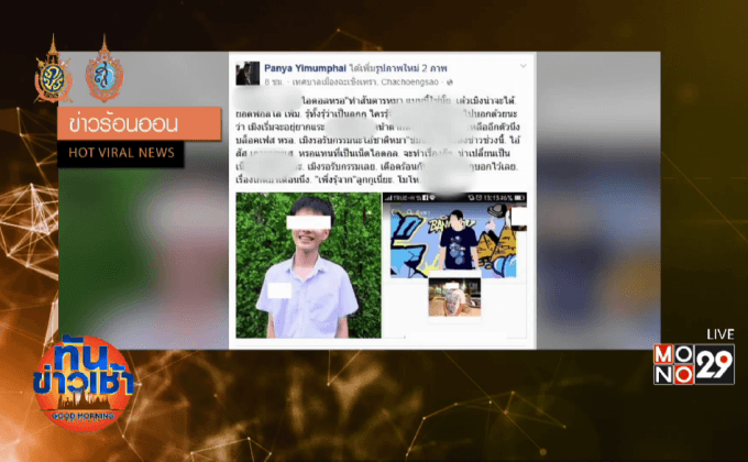 “เก่ง ลายพราง” เดือดโพสต์ฉะเน็ตไอดอลหนุ่ม ข่มขืนลูกสาว