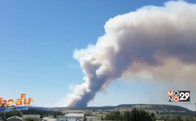 ไฟป่าในแคนาดาลุกลามขั้นวิกฤต