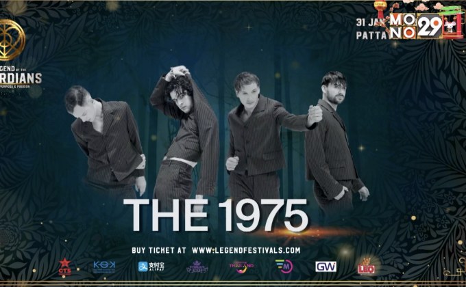 เตรียมมันส์กับเทศกาลดนตรีสุดยิ่งใหญ่ “LEGEND FESTIVALS”