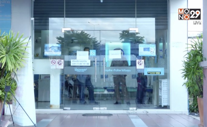 ออกหมายจับคนร้ายปล้น ธ.กรุงไทย