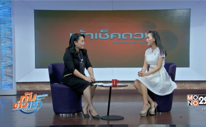 เคล็ดเสริมมงคลพิชิตยอดขาย