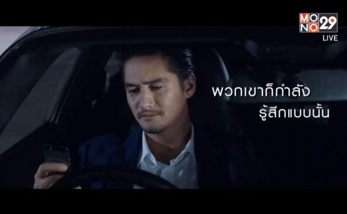 Mono Pictures ปล่อยทีเซอร์ “คนอกหัก”