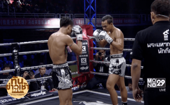 “ยอดวิชา-ยอดขุนพล” ลิ่วตัดเชือกโมโน 29 ท็อปคิง 2016